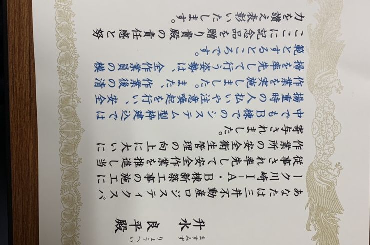 8月1日川崎ロジックにて表彰